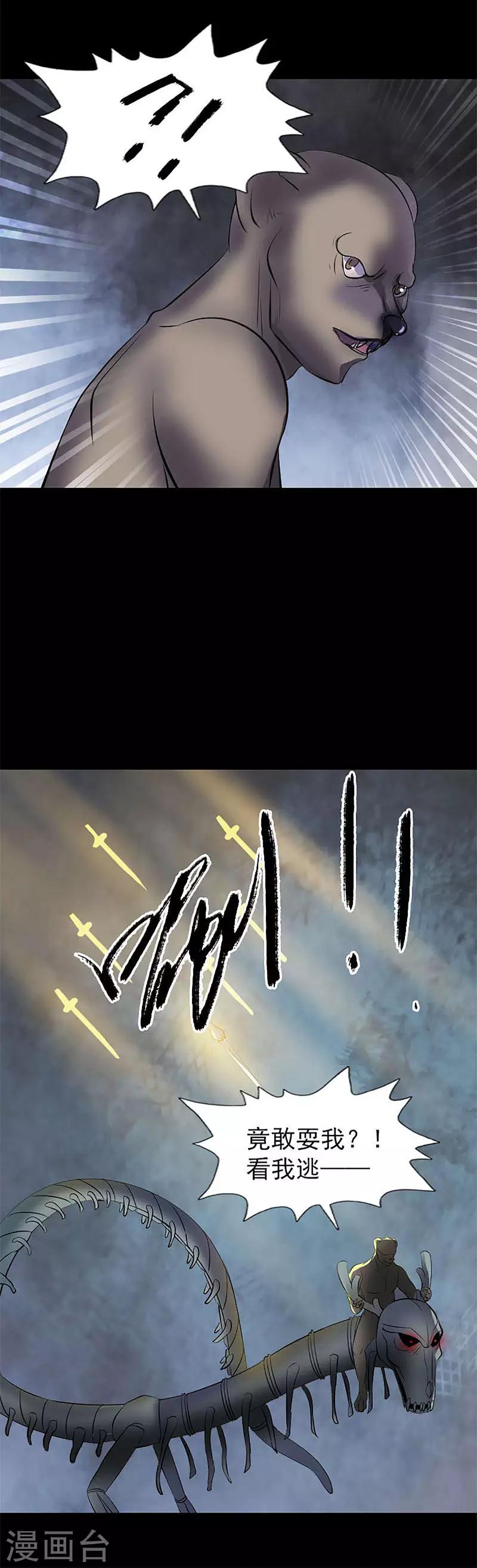 第273话15