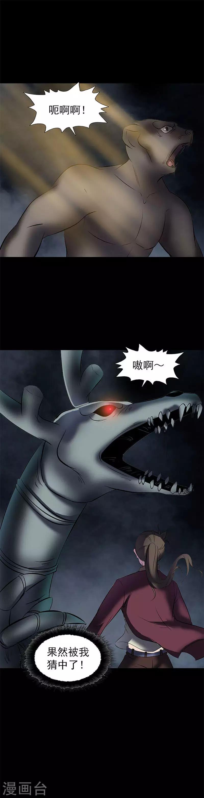 第273话16