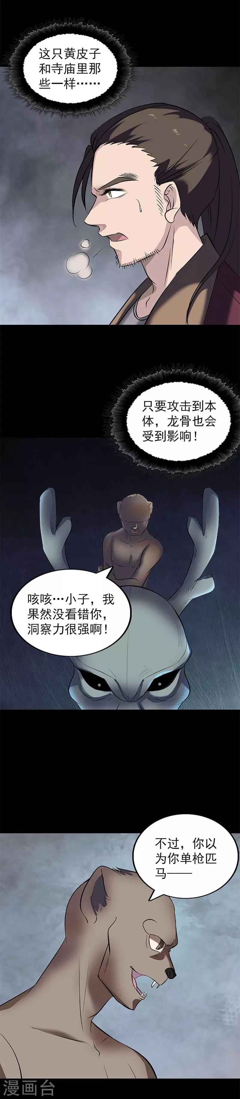第273话17