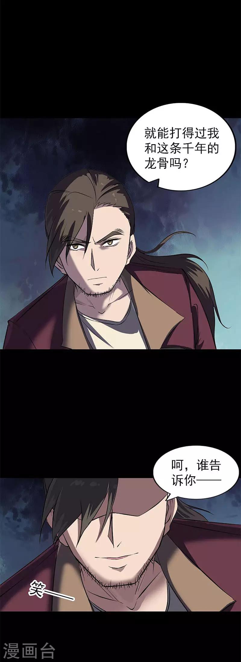 第273话18