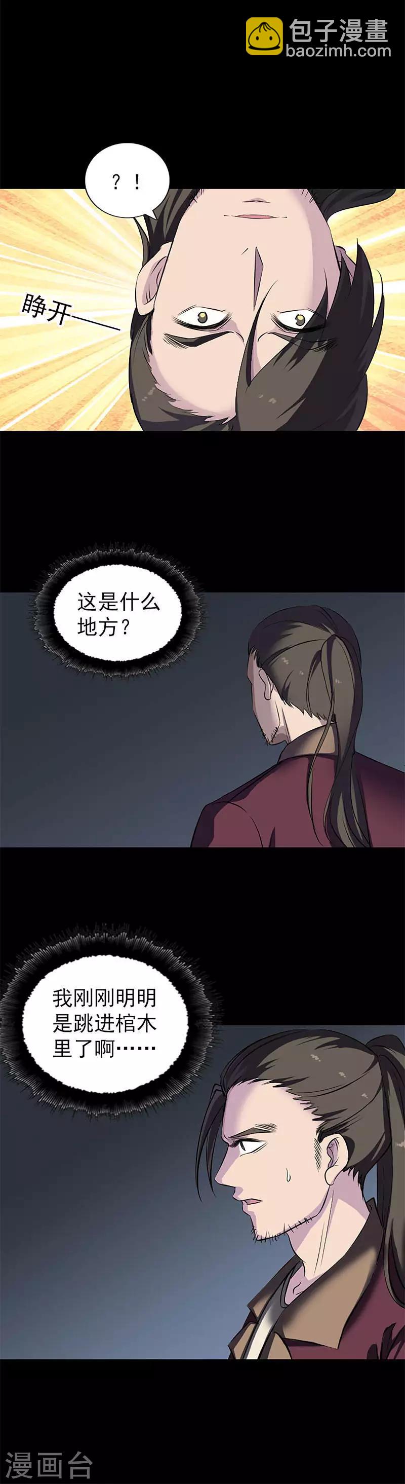 第273话3
