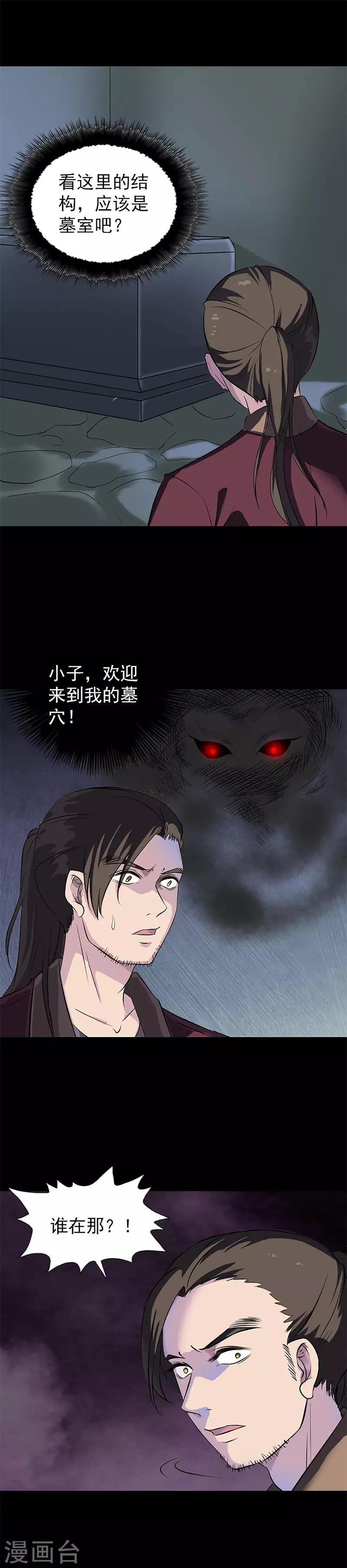 第273话4