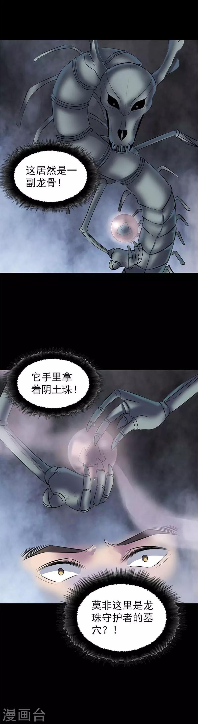 第273话5