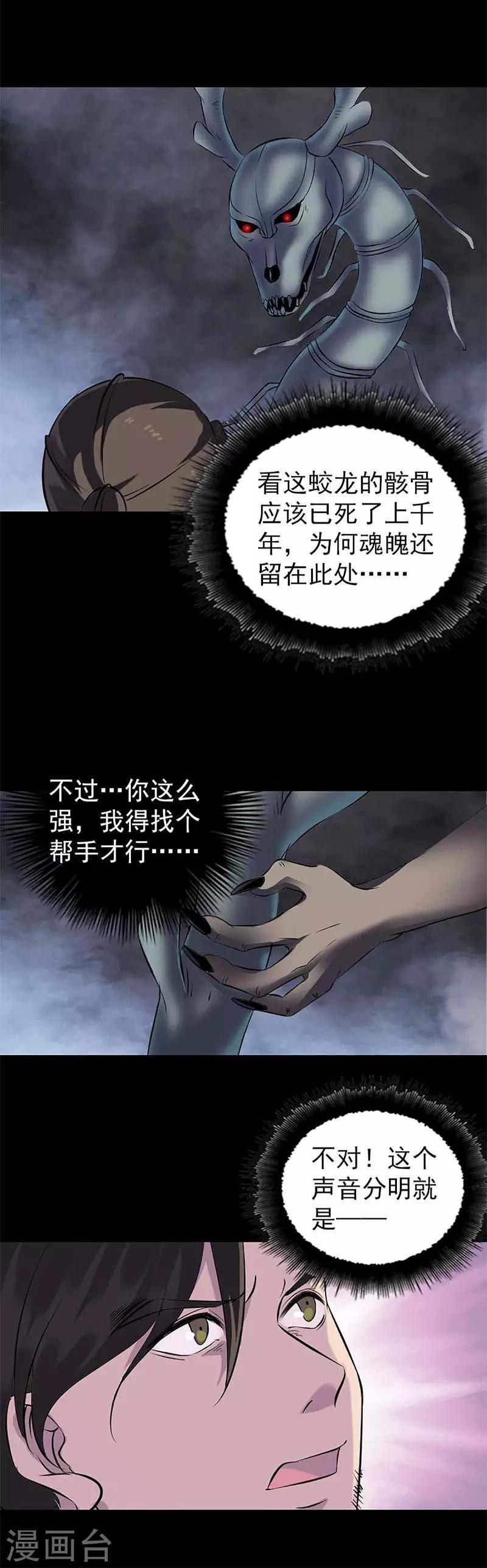 第273话7
