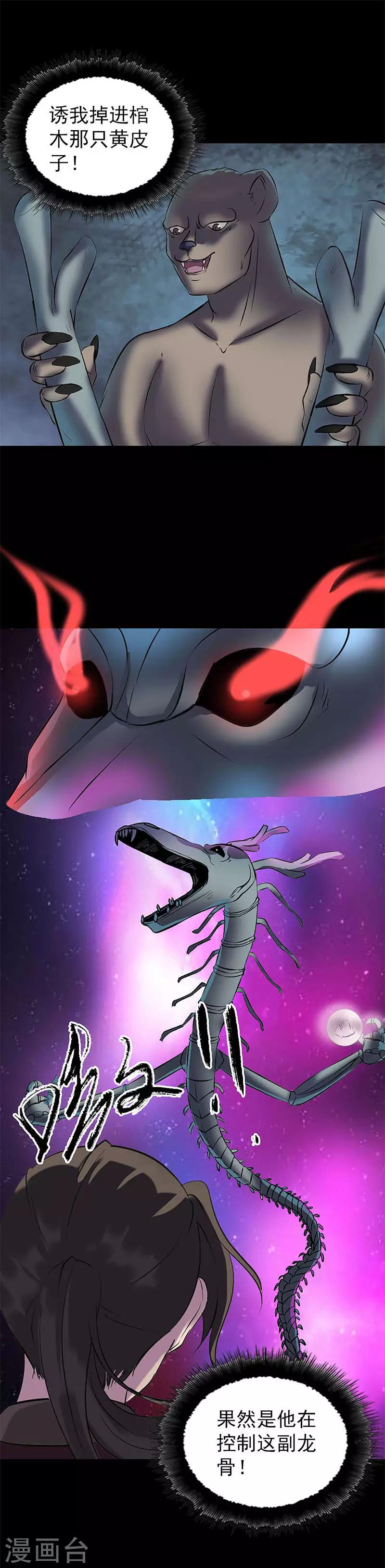第273话8