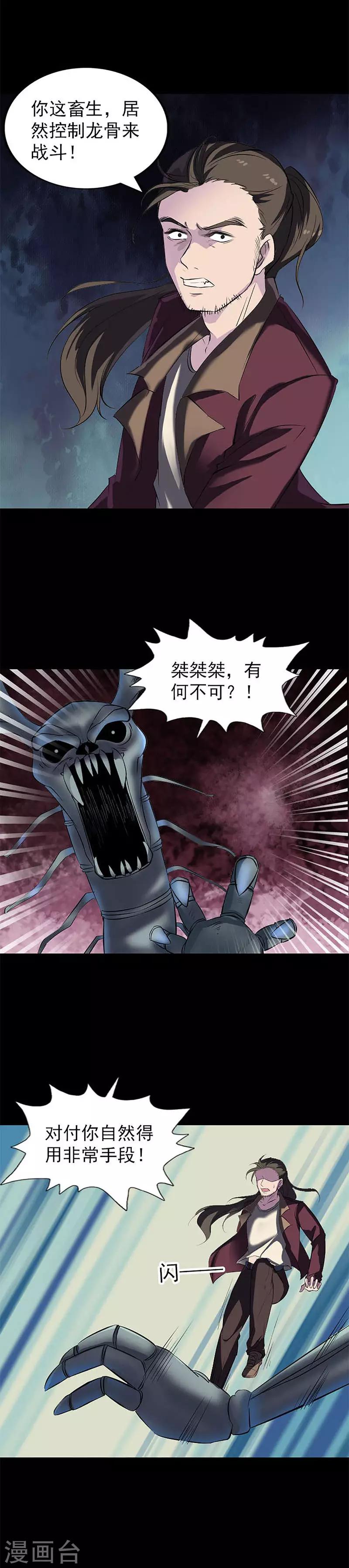 第273话9