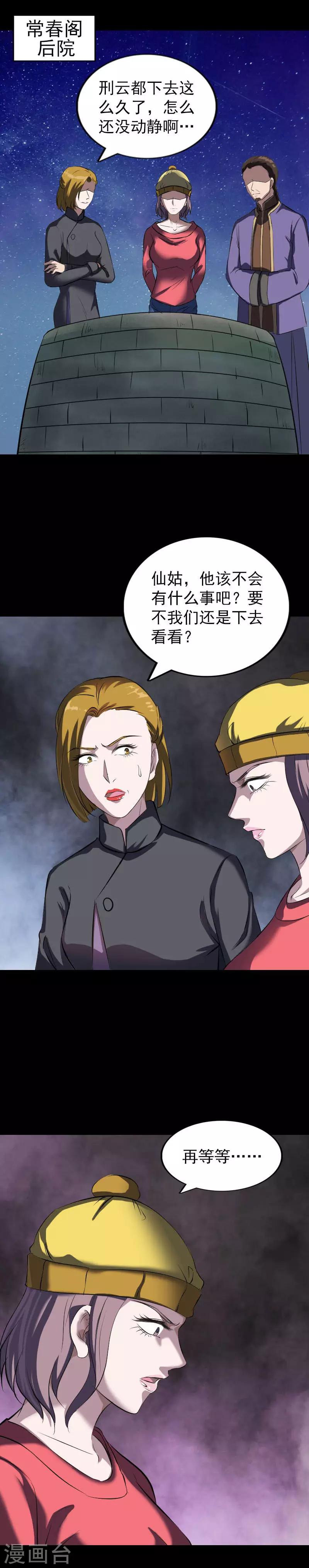 第274话10