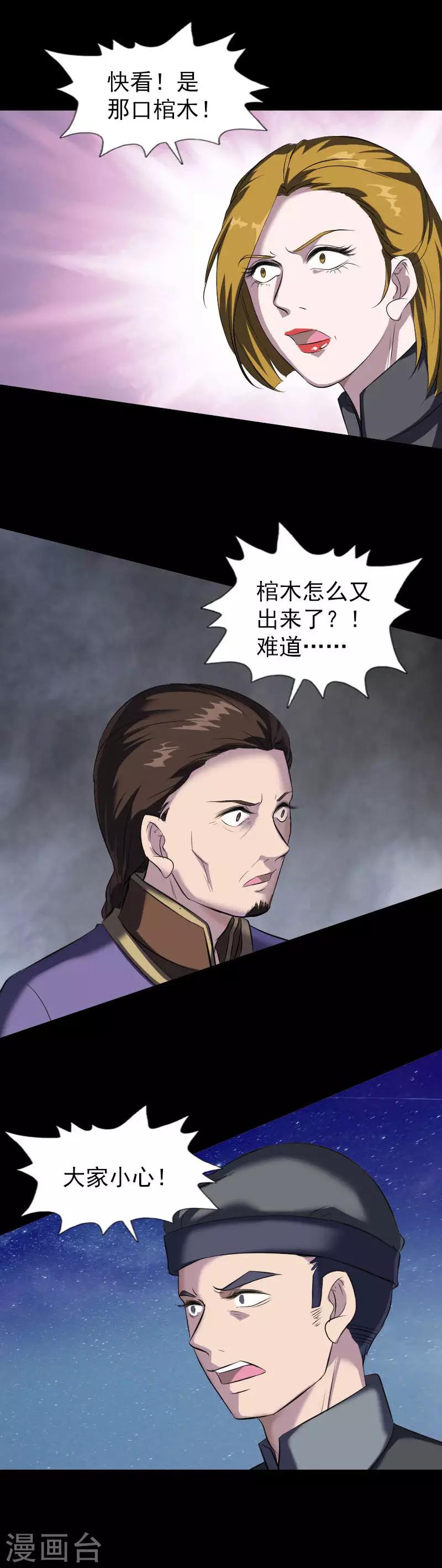 第274话12