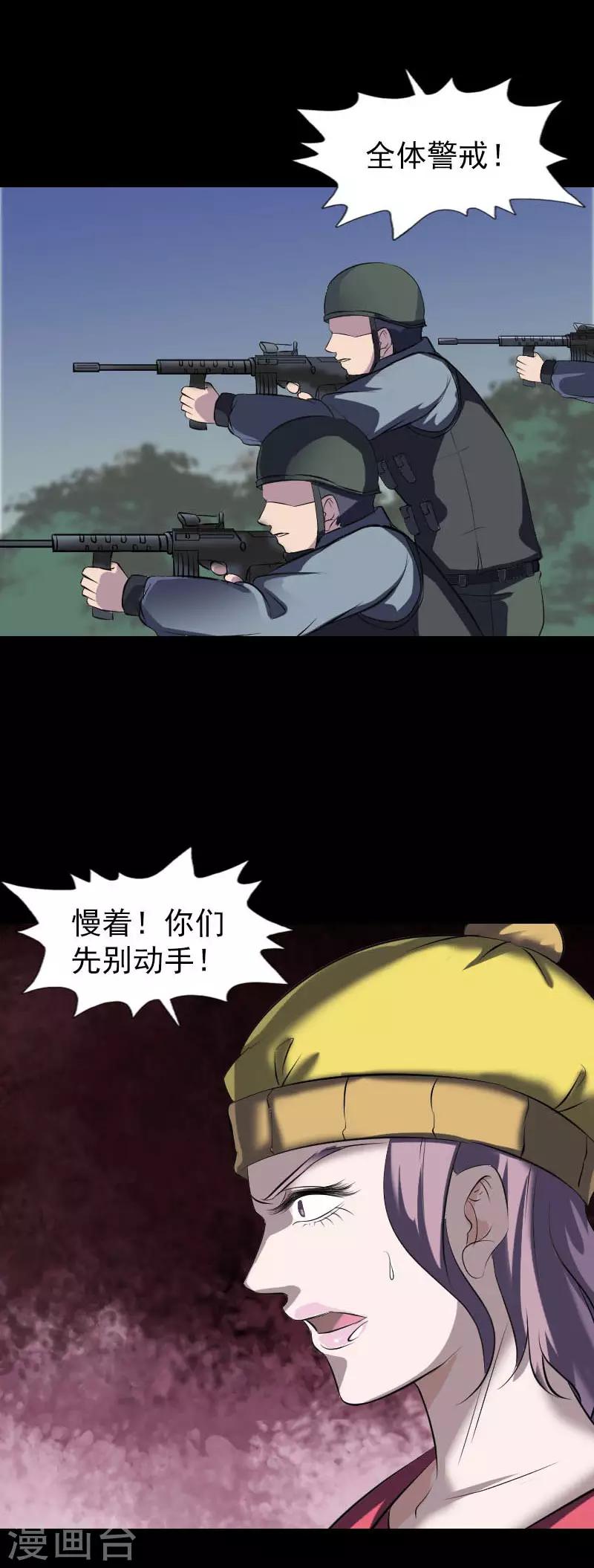 第274话13
