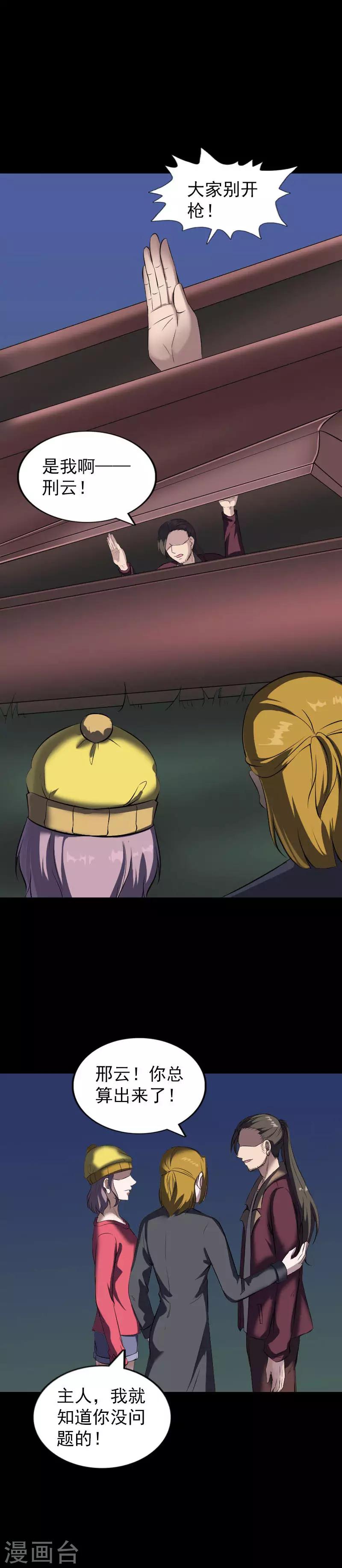 第274话14