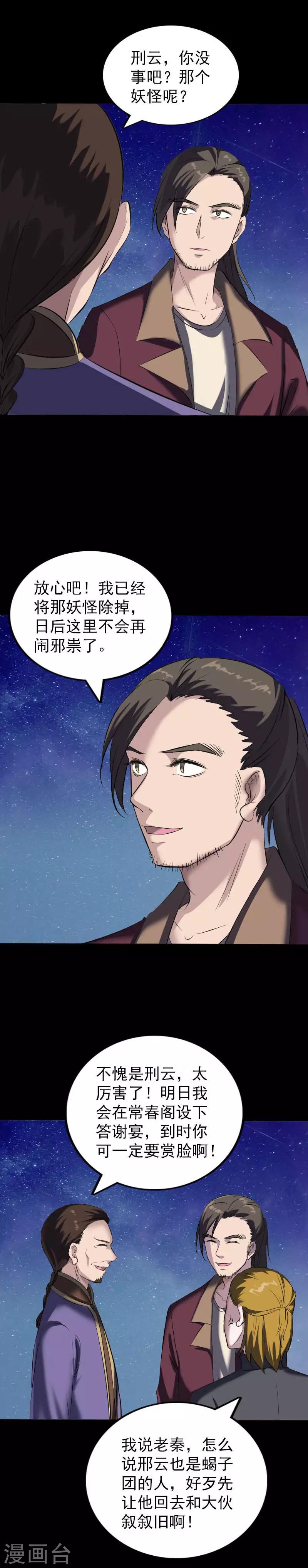第274话15