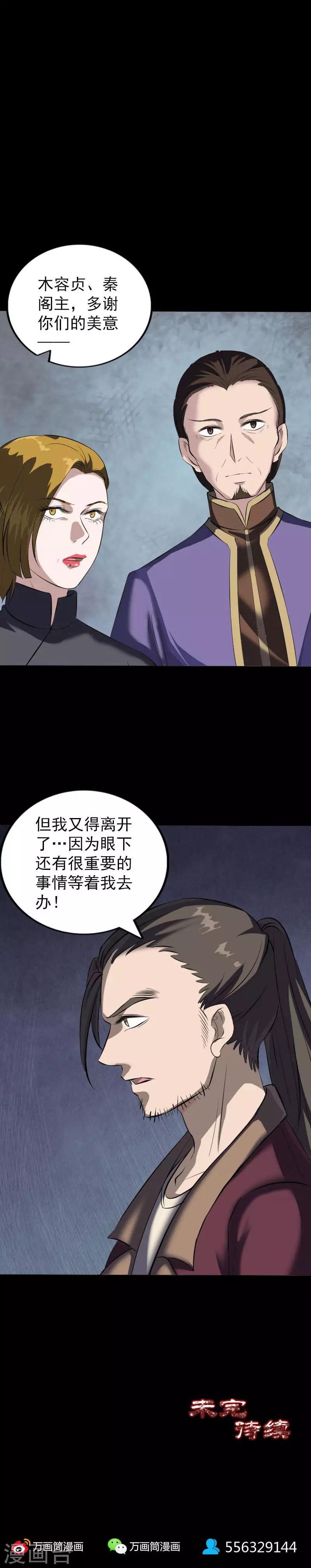 第274话16