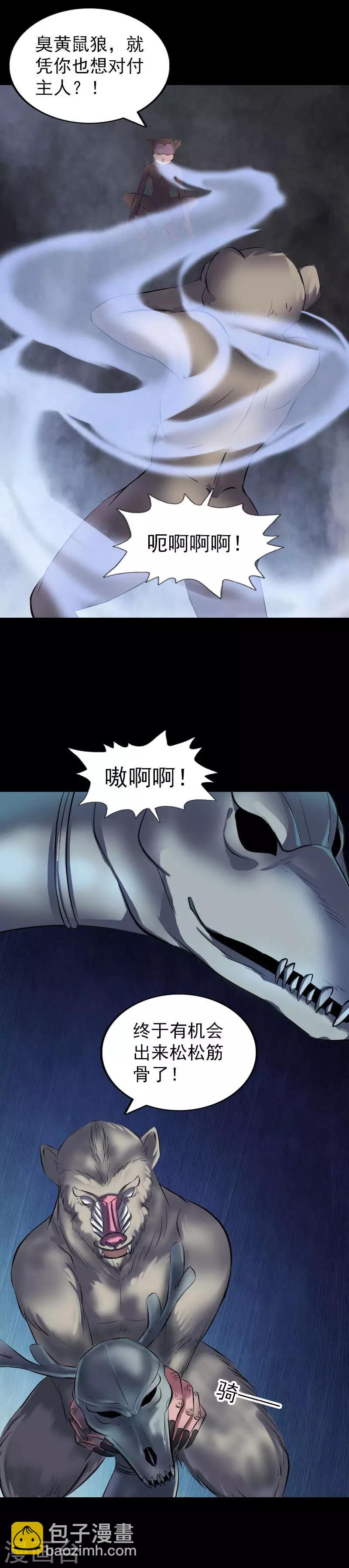 第274话3