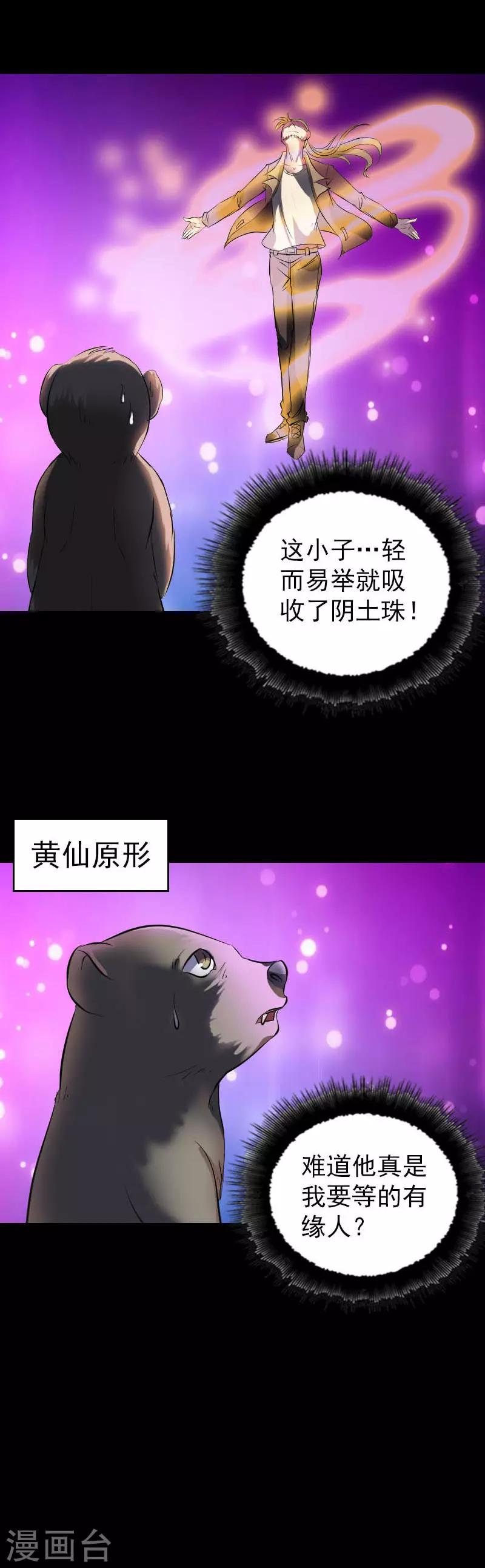 第274话6