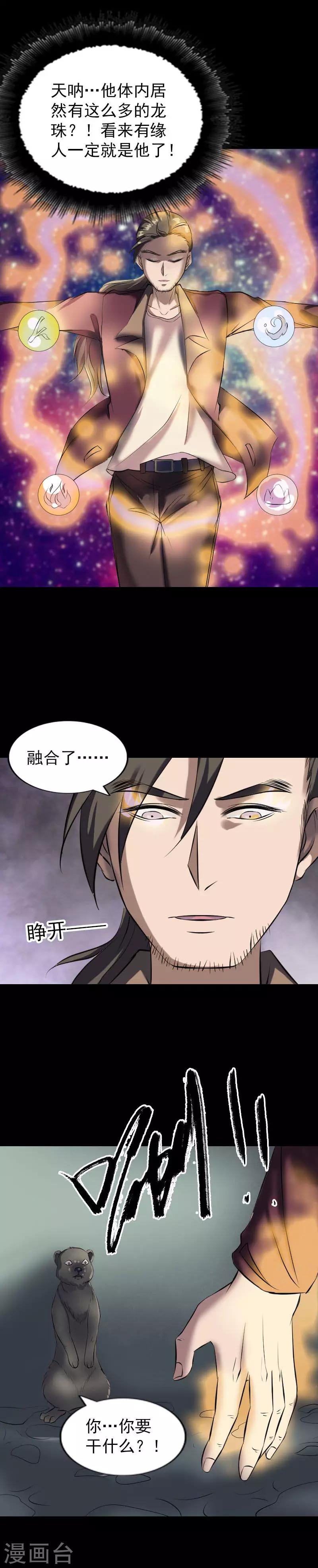第274话7