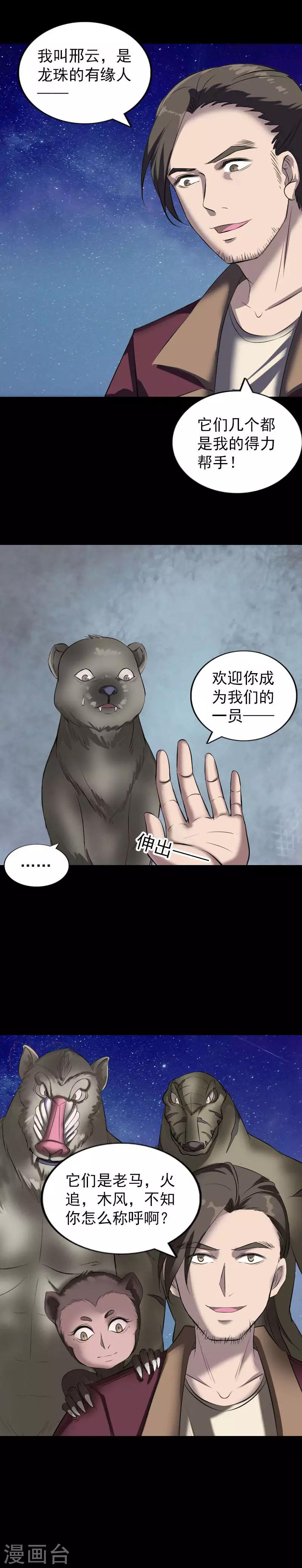 第274话9