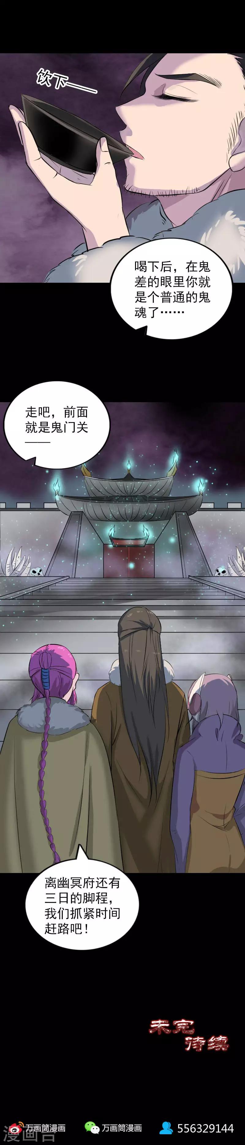 第277话14