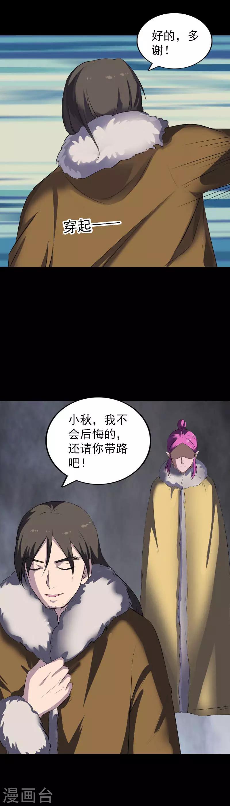 第277话2