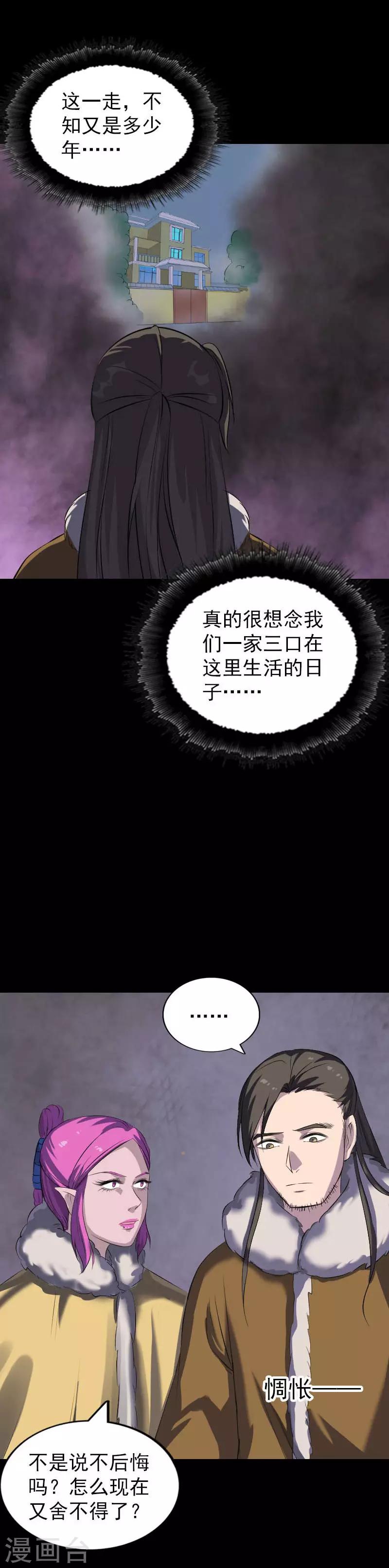 第277话5