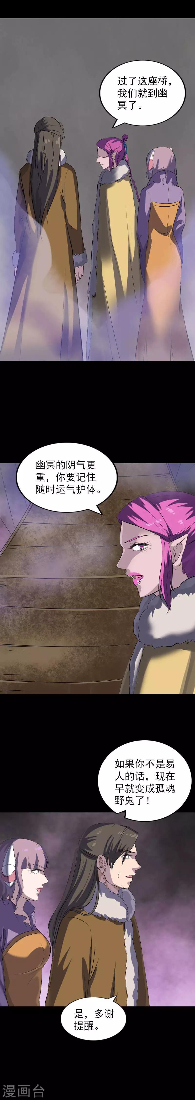 第277话7