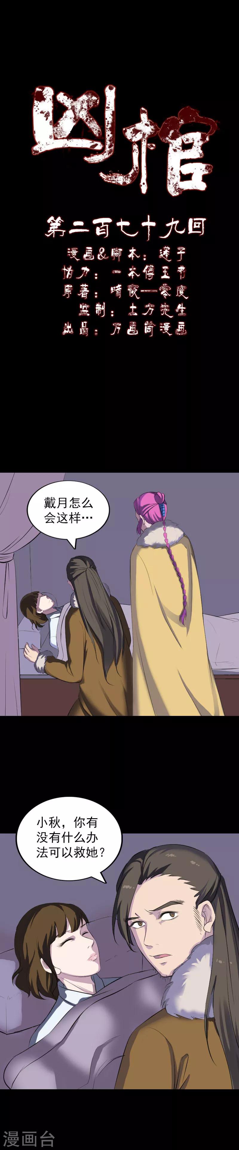 第279话0