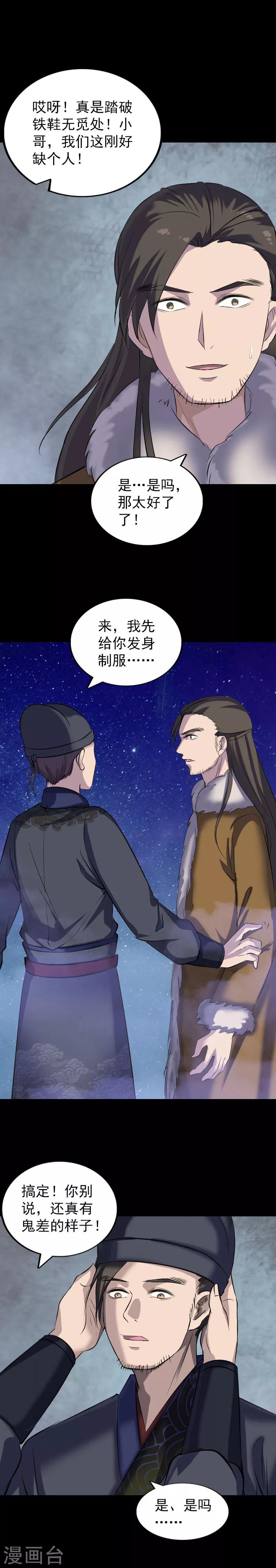 第279话12
