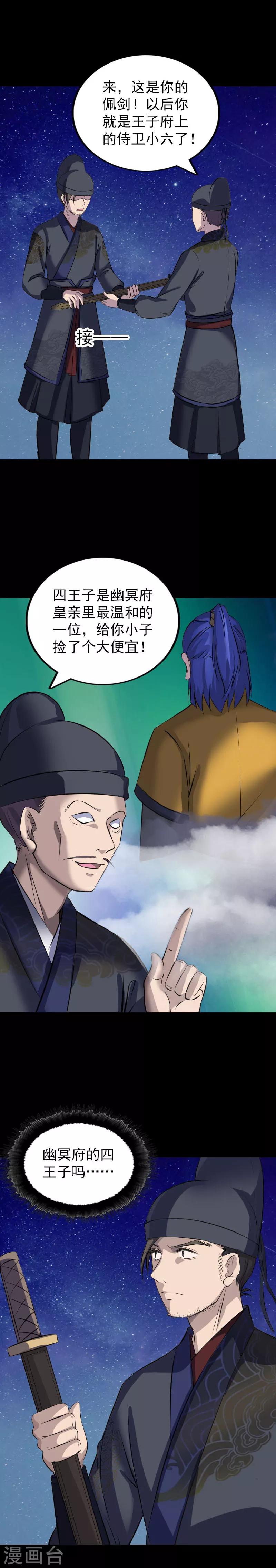 第279话13