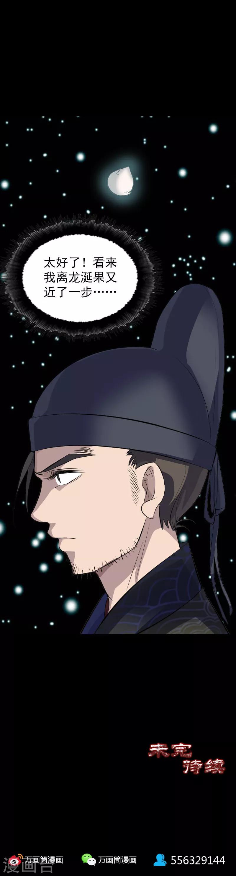 第279话14