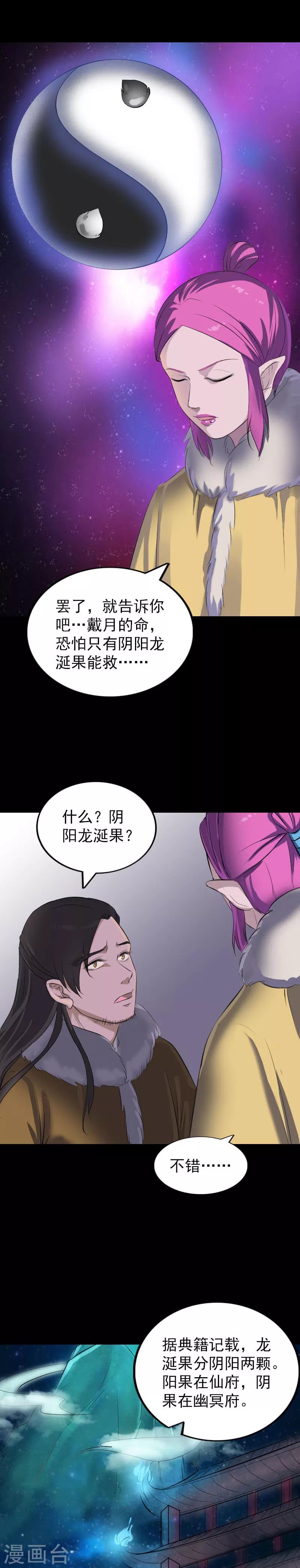 第279话2