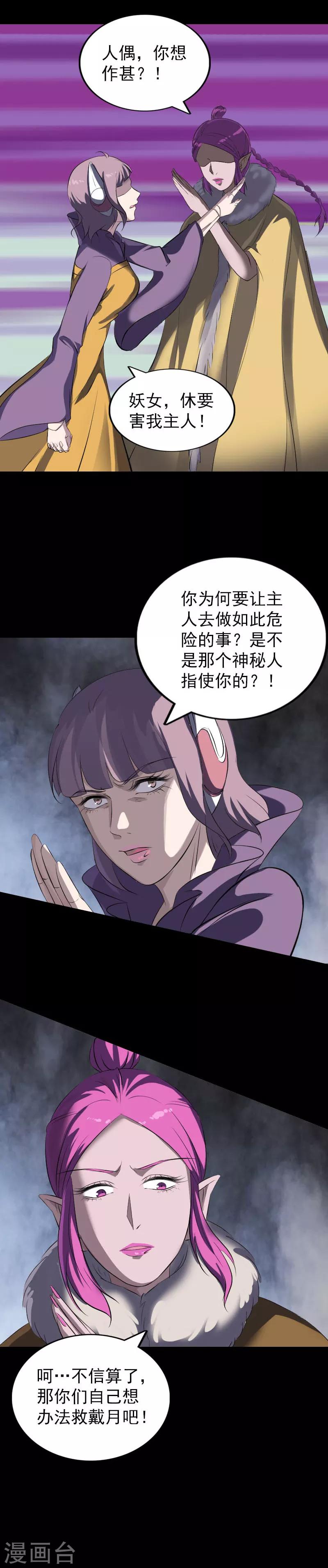 第279话4