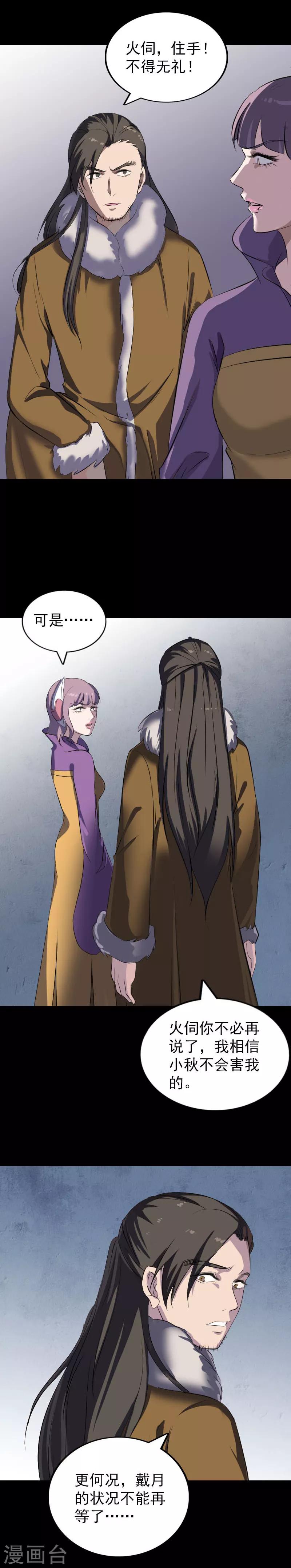 第279话5