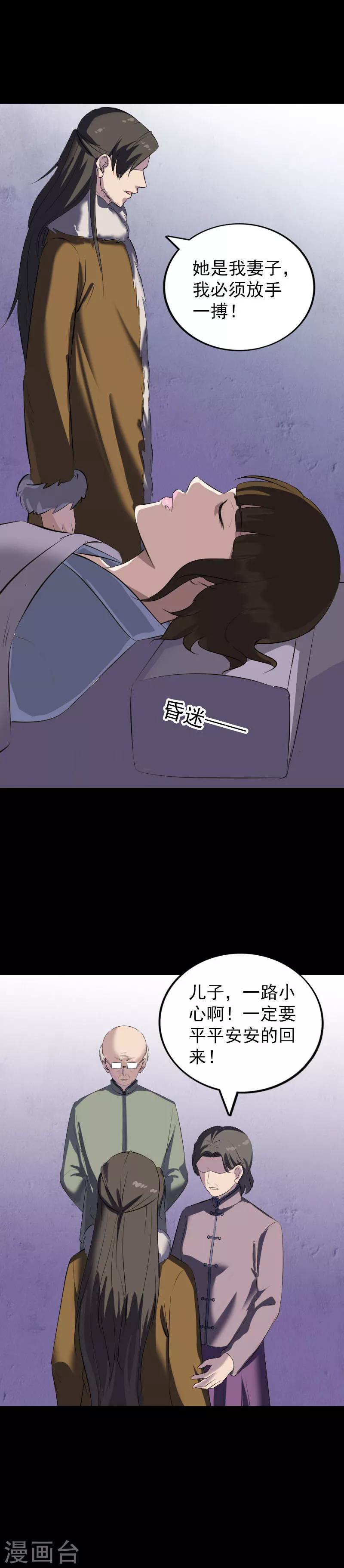 第279话6
