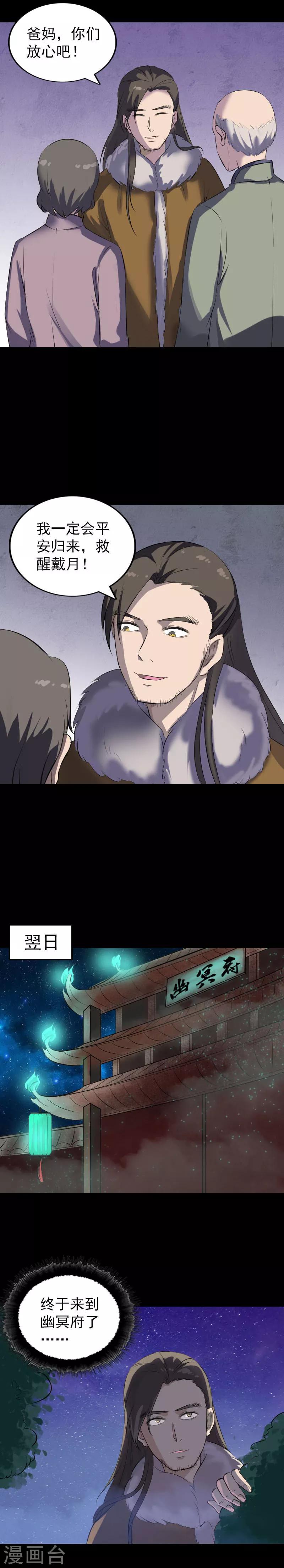 第279话7