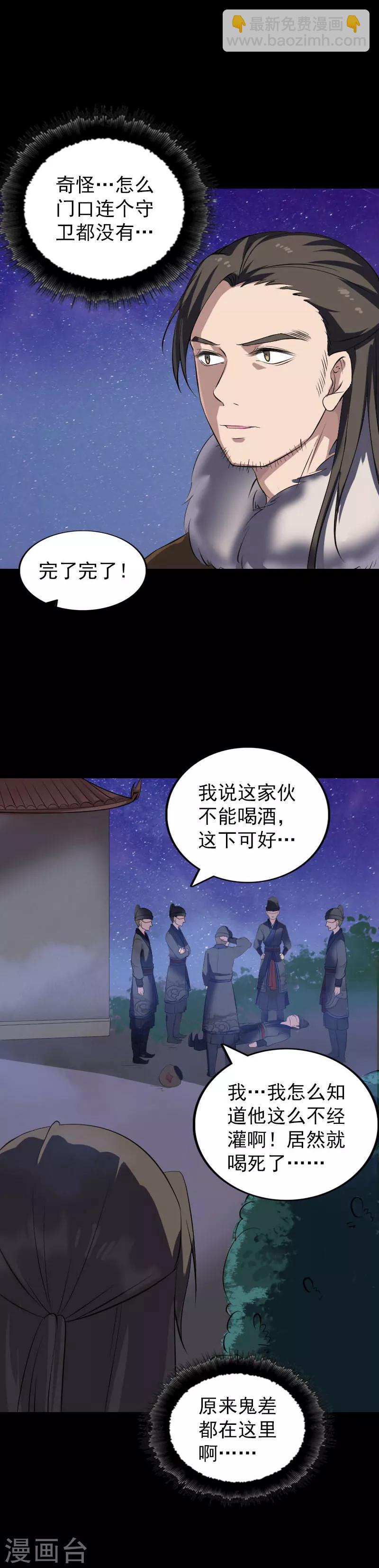 第279话8