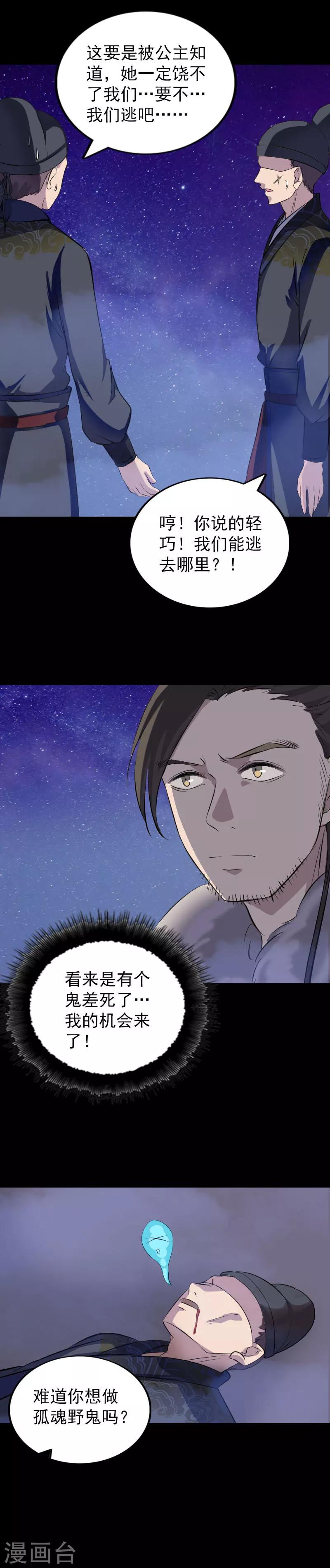 第279话9