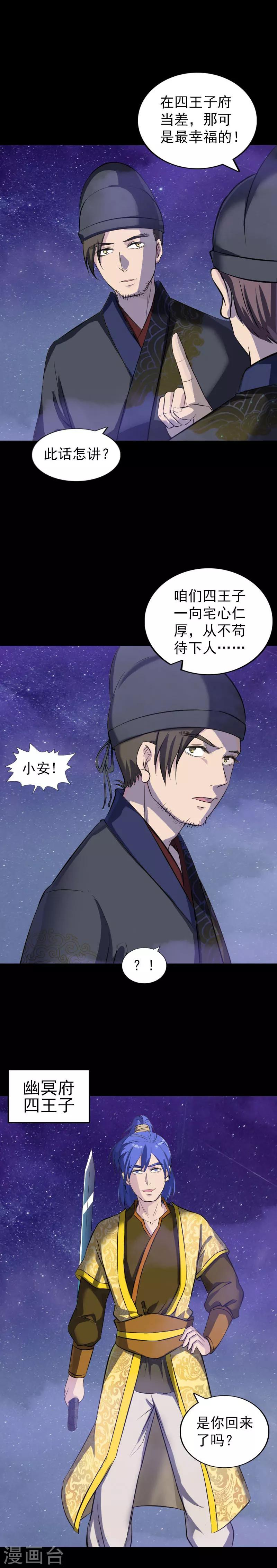 第280话1