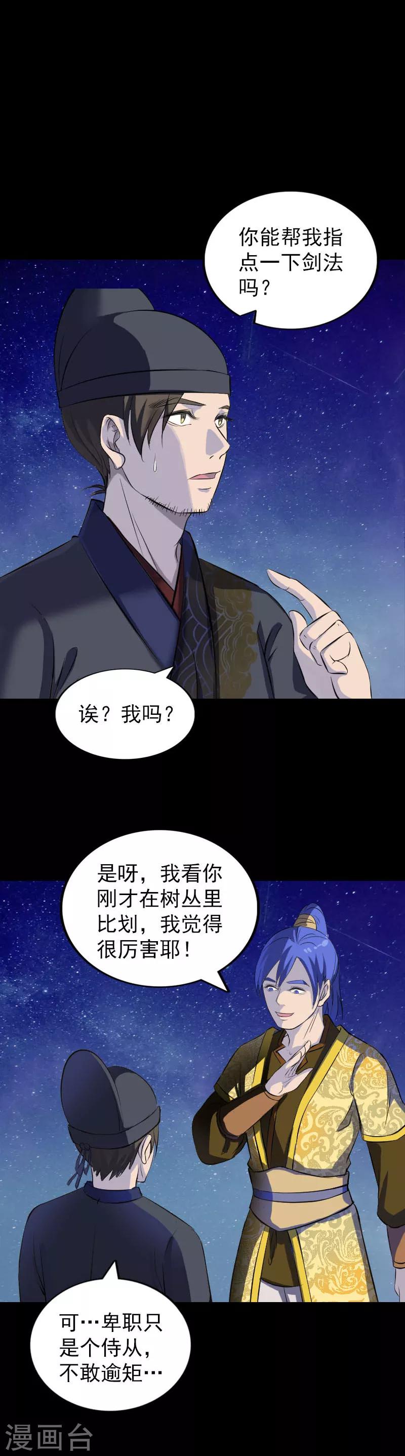 第280话8