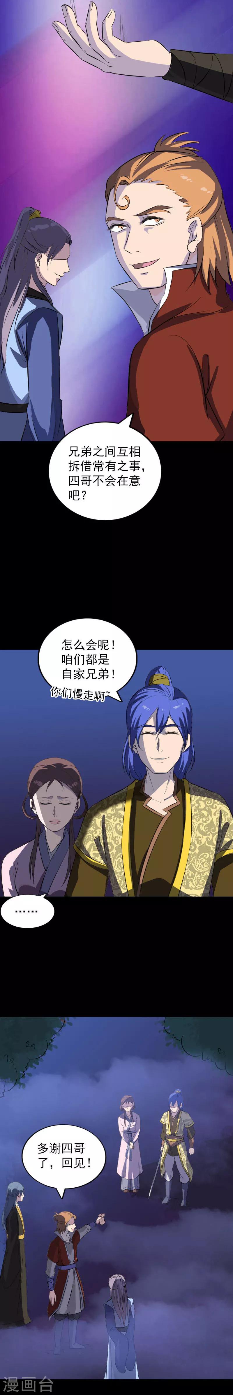 第281话12