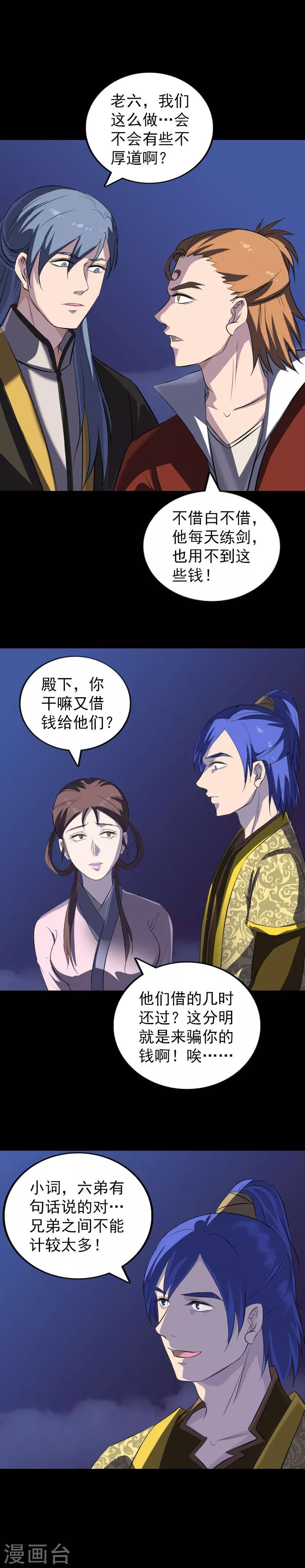 第281话13