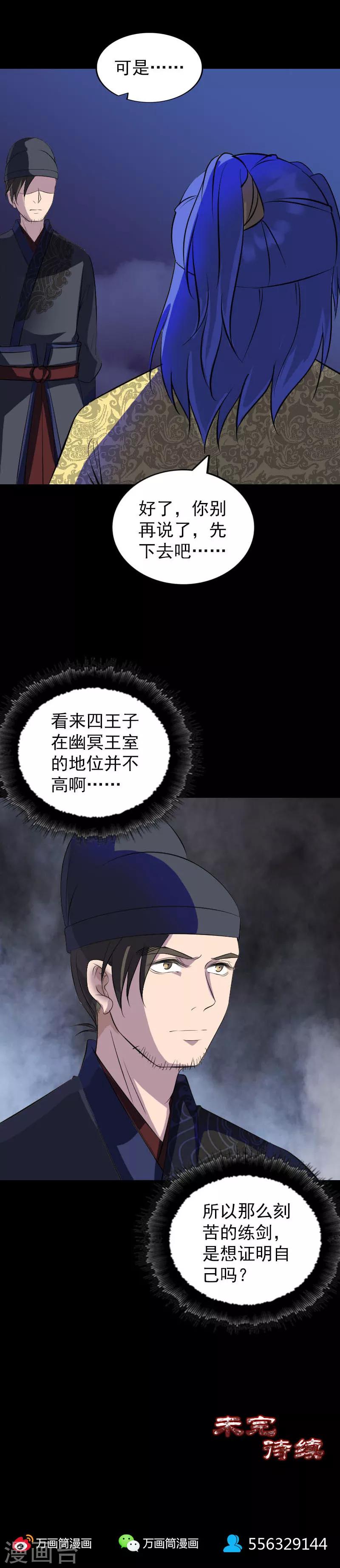 第281话14