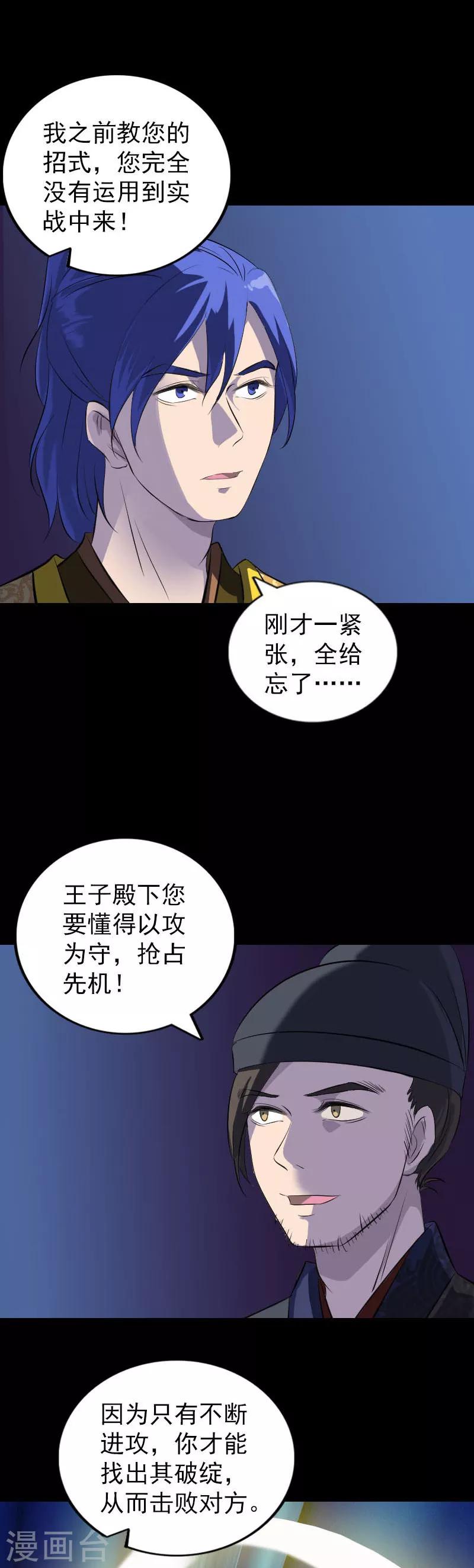 第281话2