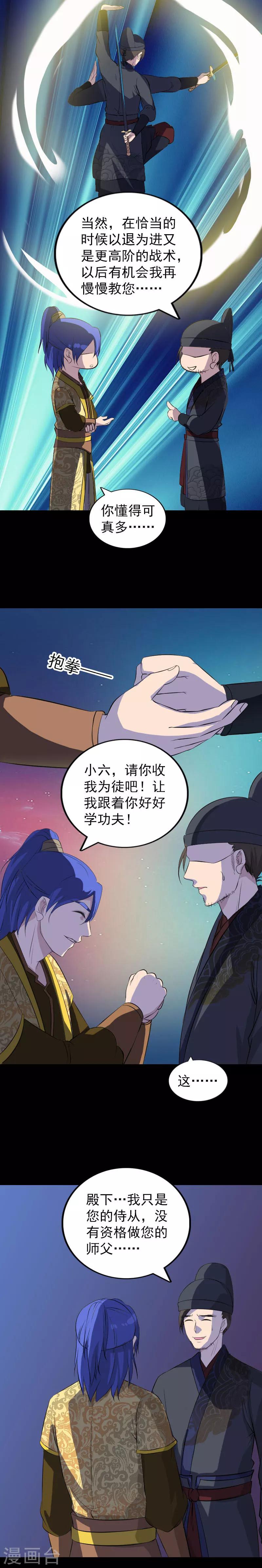 第281话3