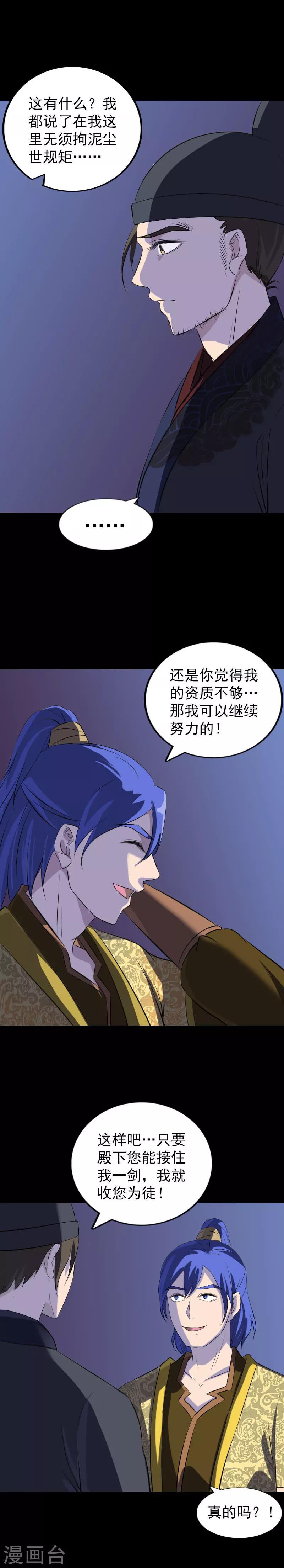 第281话4