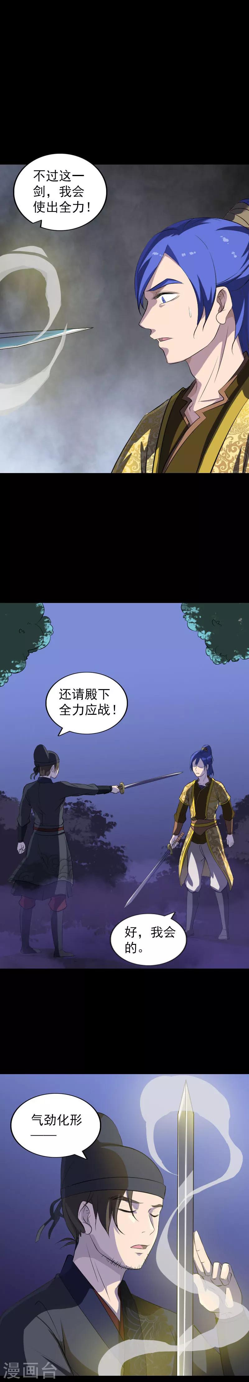 第281话5