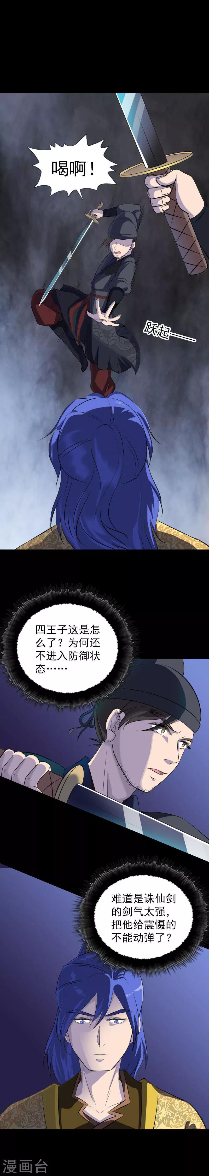 第281话6