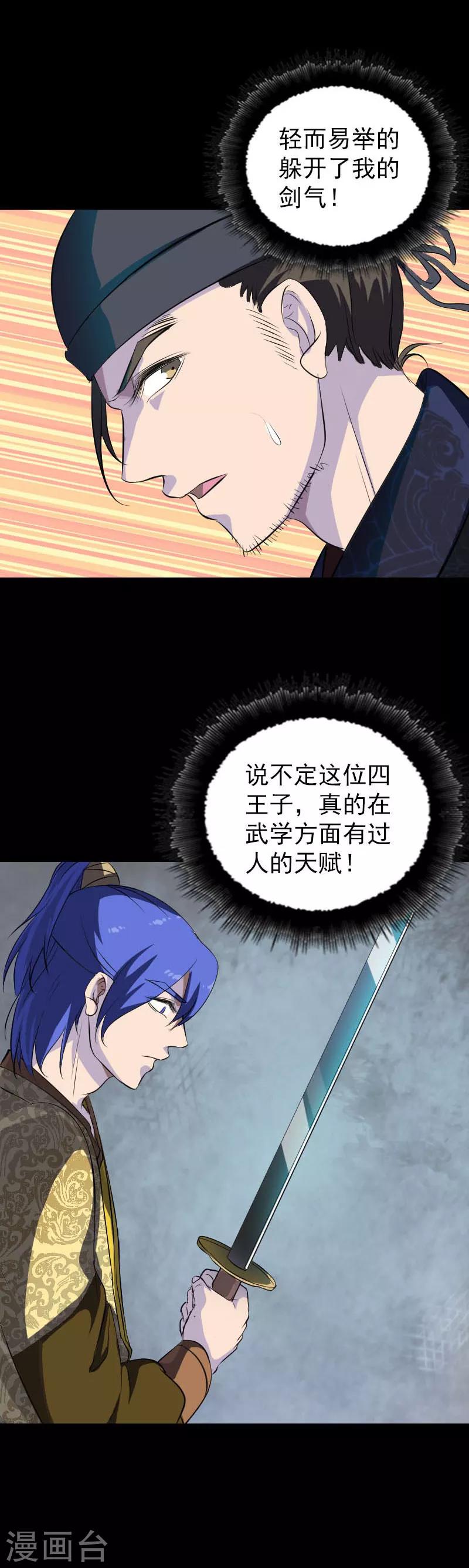 第281话8