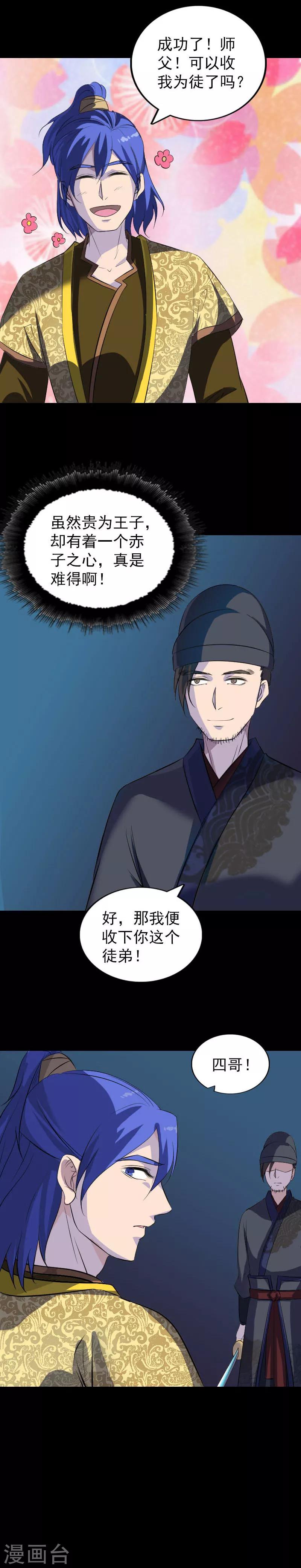 第281话9