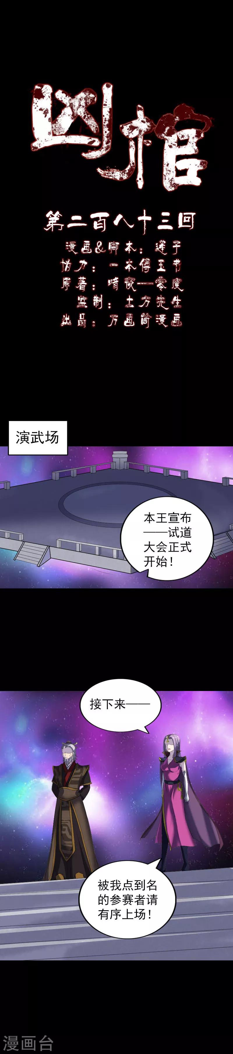 第283话0