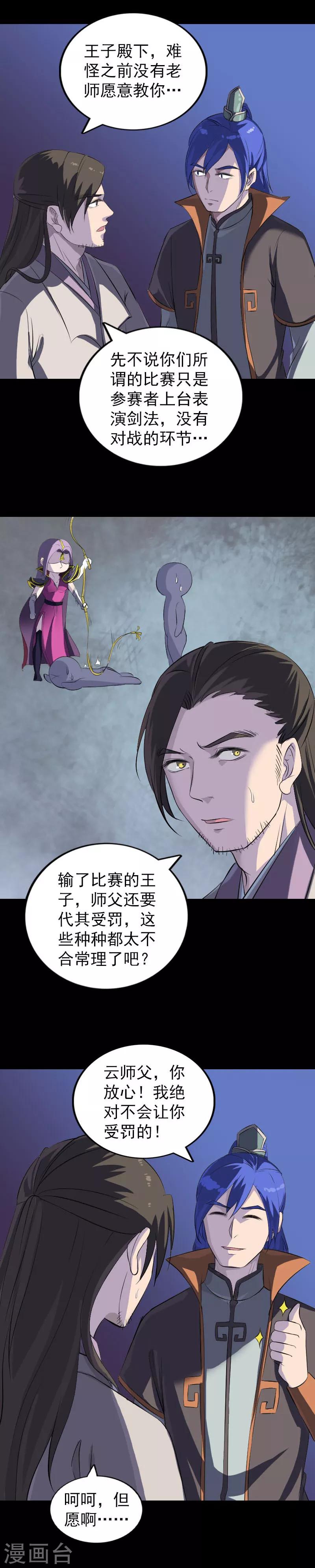第283话1