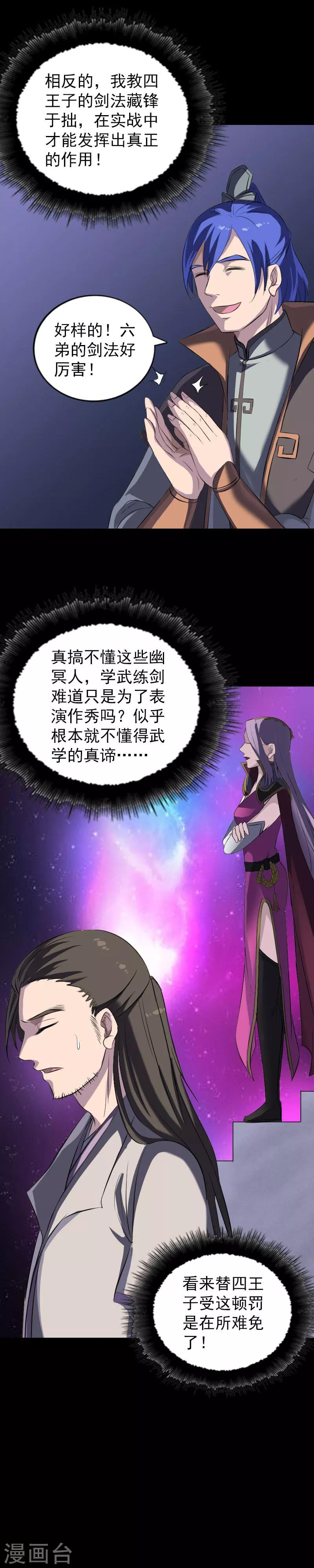 第283话10